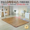 [한일생활과학]2020년형 LG하우시스 Z:IN 온돌마루 프리미엄 카페트매트 2난방 초대형(1830*2300mm)