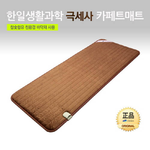 [한일생활과학]2020년형 브라운 극세사 카페트매트 미니싱글(700*1800mm)