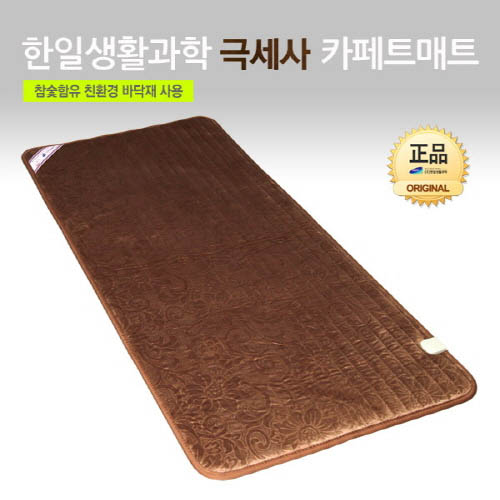 [한일생활과학]2020년형 브라운 극세사 카페트매트 싱글(1000*2000mm)