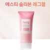 예스티 슬로본 레그젤 150ml