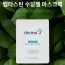 더마제이 수딩젤마스크 5ea