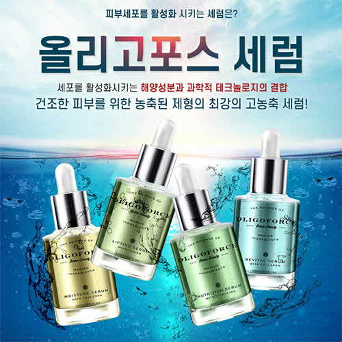 올리고포스 세럼 30ml
