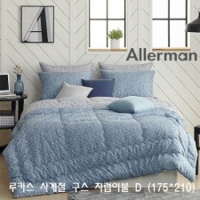 [알레르망]루카스 사계절 구스 차렵이불 D (175*210)