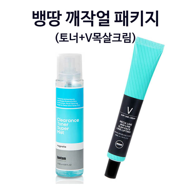 뱅땅 깨작얼 패키지(토너+V목살크림) / 작고 깨끗한 얼굴패키지