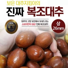 대추지킴이 생대추 상 26mm