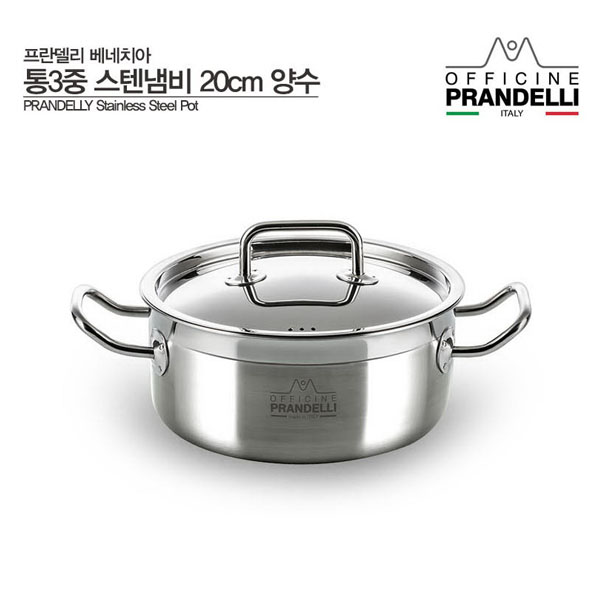 [PRANDELLY] 프란델리 베네치아 통3중 스텐냄비 20cm 양수