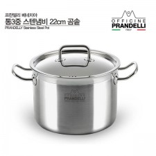 [PRANDELLY] 프란델리 베네치아 통3중 스텐냄비 22cm 곰솥