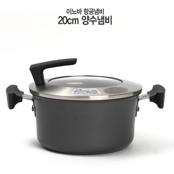 [HOKUA] 항공 후쿠아 항공냄비 이노바(INNOVA) 20cm 양수