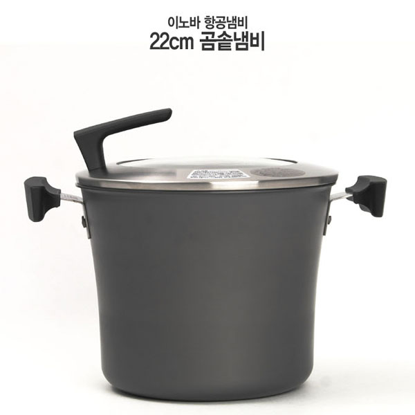 [HOKUA] 항공 후쿠아 항공냄비 이노바(INNOVA) 22cm 곰솥냄비