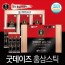 굿데이즈 홍삼스틱 12mlx30포