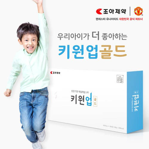키원업 골드 1BOX(540정/3달)