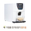 맘드림 가정용 도정기