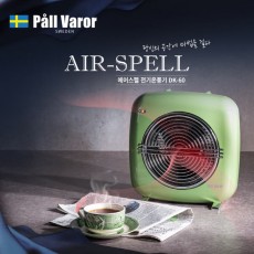 [폴바롤] 에어스펠 온풍기(그린,블루) DK-60