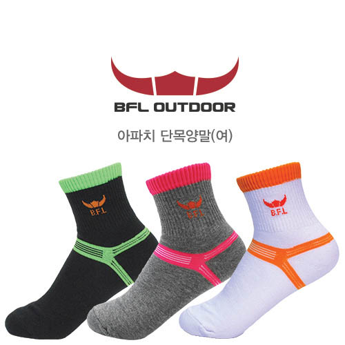 BFL 아웃도어 아파치 단목 양말 1종 (여) (색상선택)  (BOX포장)