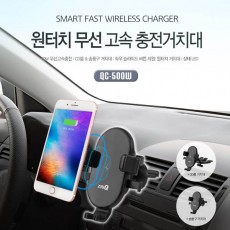 지니큐 ZINIQ 고속 무선충전기 QC-500W (무선수동거치대)