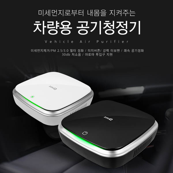 지니큐 ZINIQ 차량용 공기청정기 ZQ-AIR400