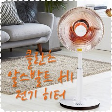클란츠 알스발트 H1 히터 PKO-1005 (화이트)