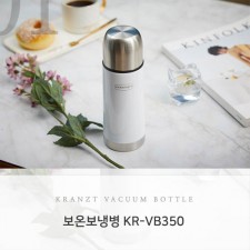 클란츠 보온보냉병 350ml KR-VB350