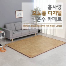 홈사랑  모노륨 디지털 온수 카페트 HMW-3300