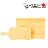 쉐프라인 BABBOO 친환경 도마 2종 SET_핸들도마포함400*300(mm)/400*170(mm)