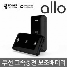 [알로] 고속 무선 충전 보조배터리 allo1000WQC [10000mAh]