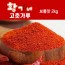 황가네 고추가루 보통맛  2kg