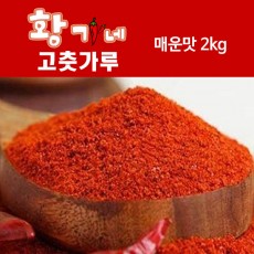황가네 고추가루 매운맛 2kg