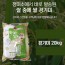 경기 도정미 경기미 20k