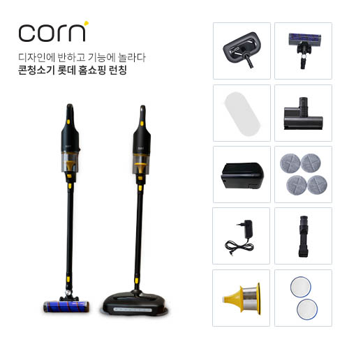 콘 무선물걸레 진공청소기 CORN V1 풀세트
