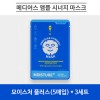 메디어스 앰플 시너지 마스크 25ml - 모이스처 플러스(5매입) * 3세트