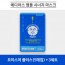 메디어스 앰플 시너지 마스크 25ml - 모이스처 플러스(5매입) * 3세트