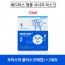 메디어스 앰플 시너지 마스크 33ml - 모이스처 플러스(5매입) * 2세트