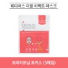 메디어스 더블 이펙트 마스크 - 브라이트닝 포커스 (5매입)