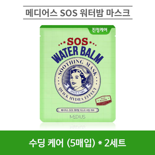 메디어스 SOS 워터밤 마스크 30ml - 수딩 케어 (5매입) * 2세트