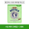 메디어스 SOS 워터밤 마스크 30ml - 수딩 케어 (5매입) * 2세트