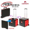 캠프메이트 레저쇼핑카트 대형 블랙+레드(뚜껑미포함)