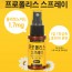 프로폴리스 스프레이 30ml