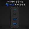 엑토 디럭스 1포트 타입C PD + 2포트 USB 충전기 MTA-22