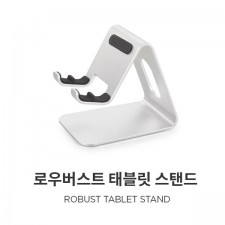 엑토 로우버스트 모바일 스탠드 MST-28
