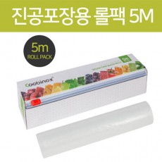 [쿠비녹스] 진공포장기 CX-1911VP 진공롤팩