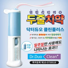 닥터듀오 클린플러스 두줄치약 본품