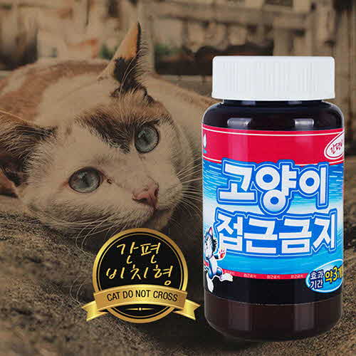 깔끄미 고양이 접근금지 비치형 300ml