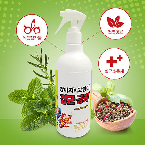 강아지&고양이 접근금지 1000ml