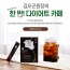 김오곤원장의 한방 다이어트 카페 28포