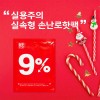 실용주의 실속형 손난로 핫팩 60g 50EA