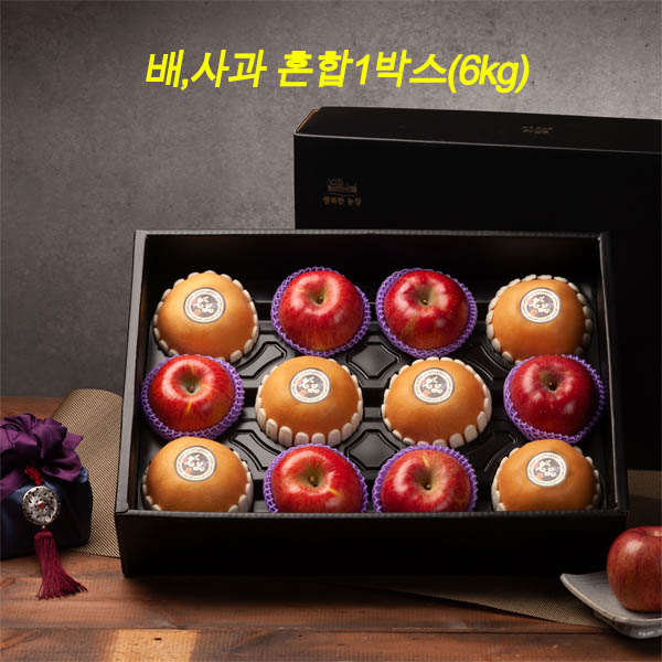 [20년 설] 행복한 농장 배사과 혼합 명품 선물세트 (배,사과 혼합 1박스 6kg)