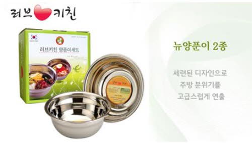 러브키친 뉴양푼이 2종 lo-3 28cm X 2개