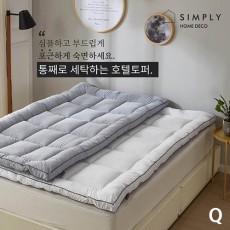 심플리홈 빨아쓰는 호텔토퍼 Q