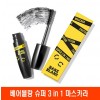 베어블랑 슈퍼 3 in 1 마스카라