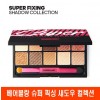 베어블랑 슈퍼 픽싱 섀도우 컬렉션